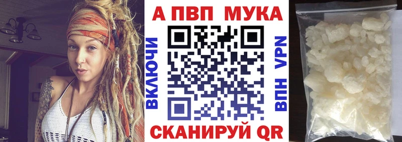 Alfa_PVP мука сколько стоит Узловая