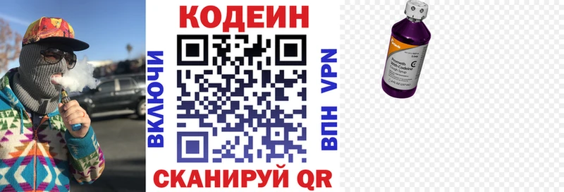 Codein напиток Lean (лин)  где купить наркотик  Узловая 