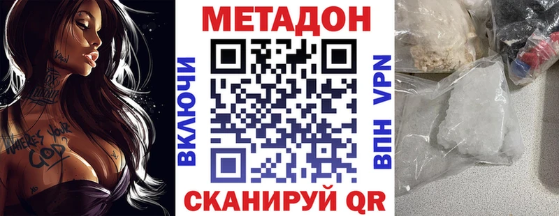 Метадон мёд  Узловая 