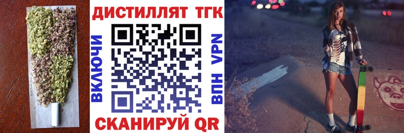 ТГК гашишное масло где найти Узловая